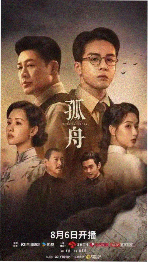 城市夜航线剧集封面